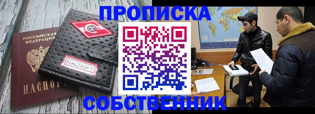 временная регистрация для школы в Изобильном
