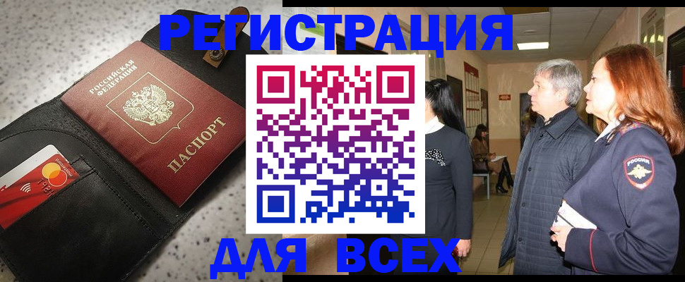 прописка для кредита в Изобильном