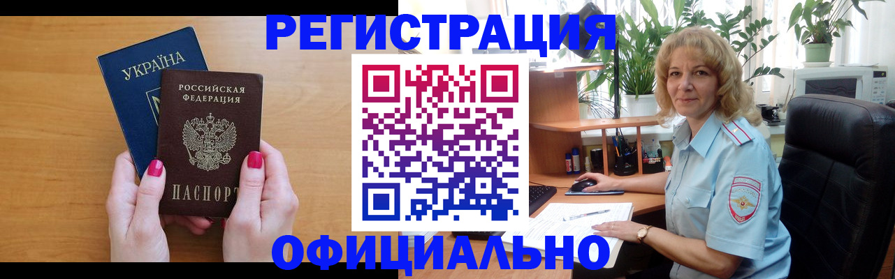 временная регистрация 2025 в Изобильном