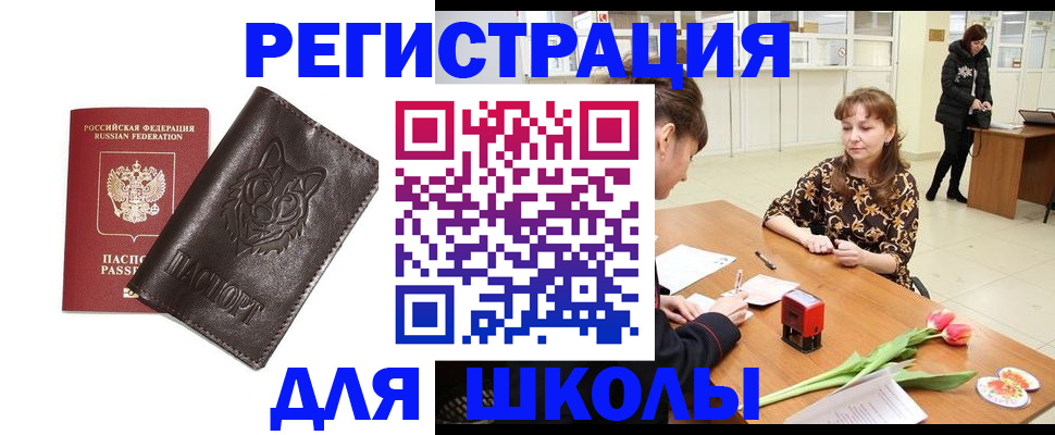 временная регистрация в квартире в Изобильном