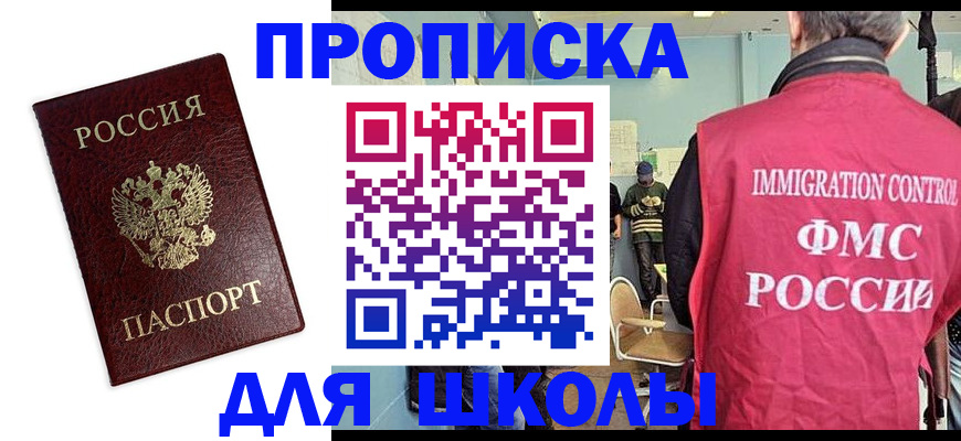 прописка 2025 в Изобильном