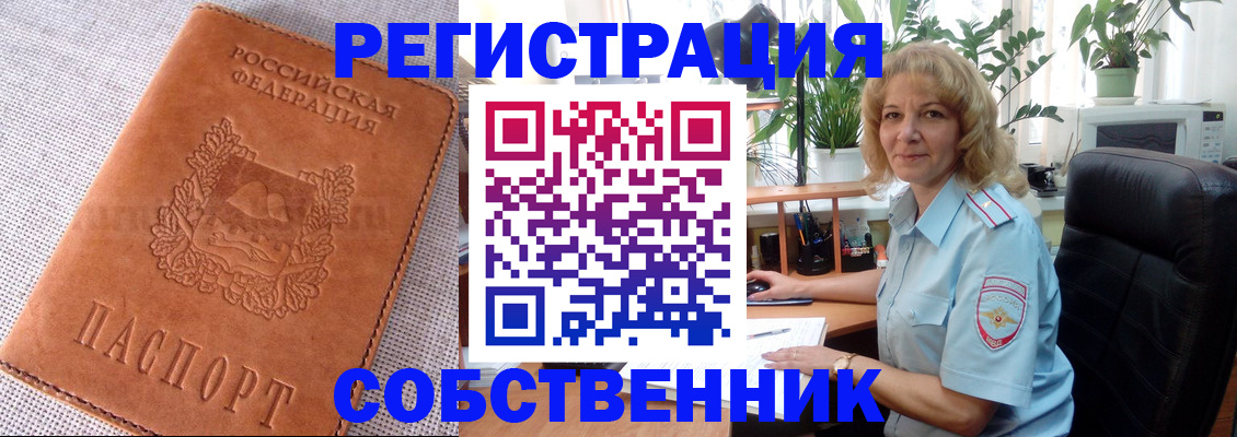 временная регистрация купить в Изобильном