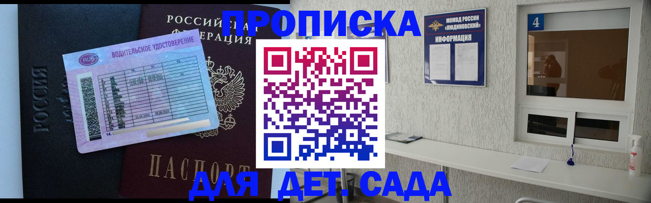 прописка ребенка в Изобильном