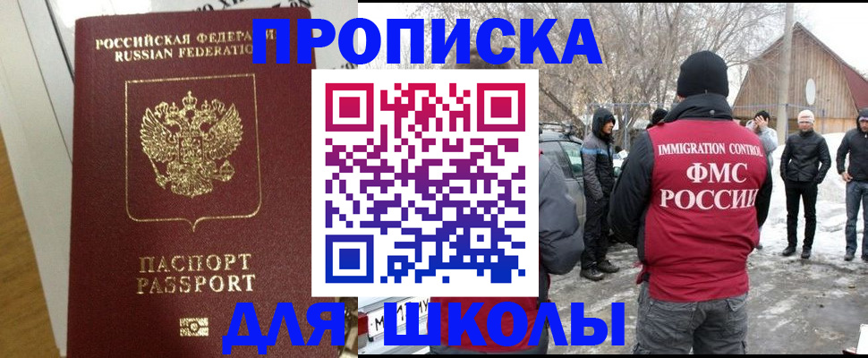 прописка законно в Изобильном